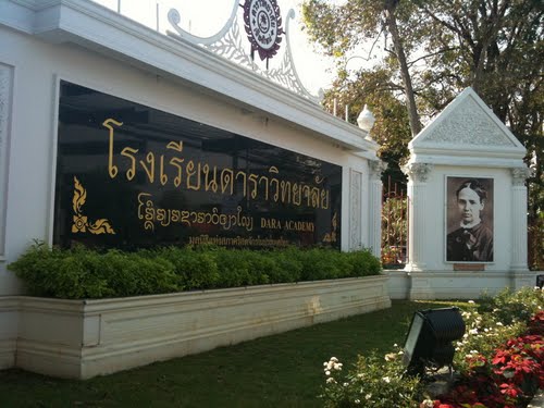 ห้องสมุด โรงเรียนดาราวิทยาลัย